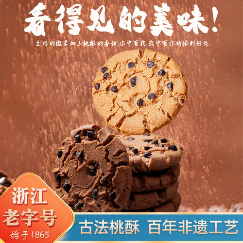 公泰和老式传统美食小桃酥饼干