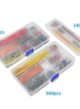 140PCS-560PCS-840PCS 跳线面包线套装盒装14种长度 140根-560根