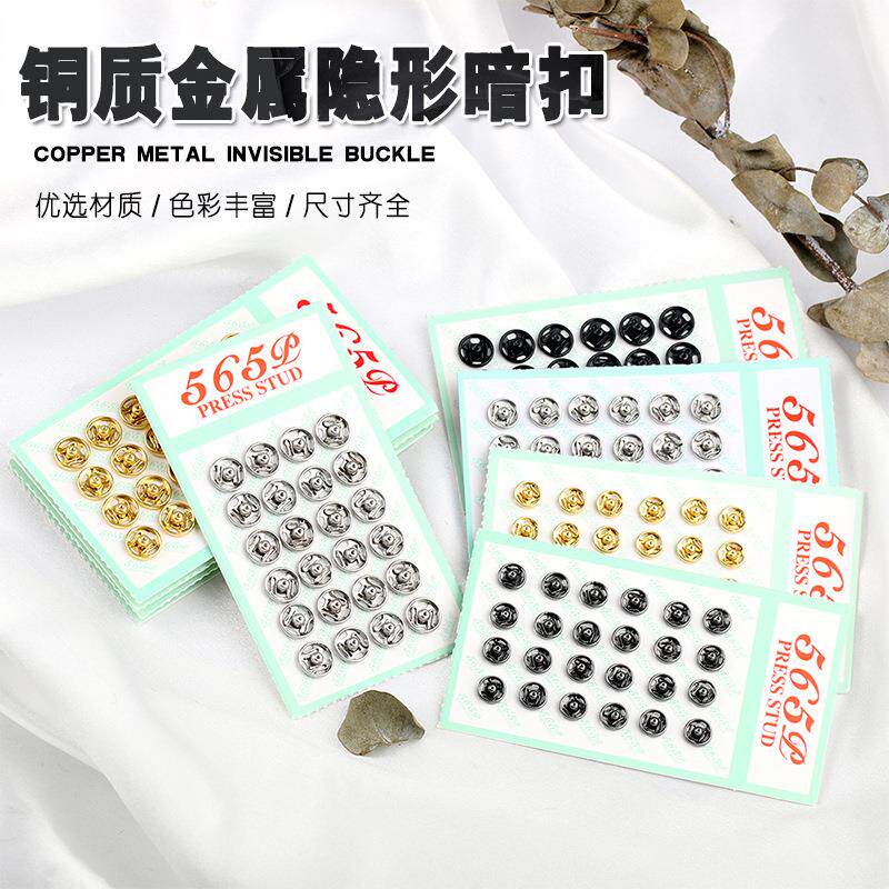 厂地货源金属暗扣铜材质子母扣掀扣啪扣大小号隐形纸装嗯扣儿童扣