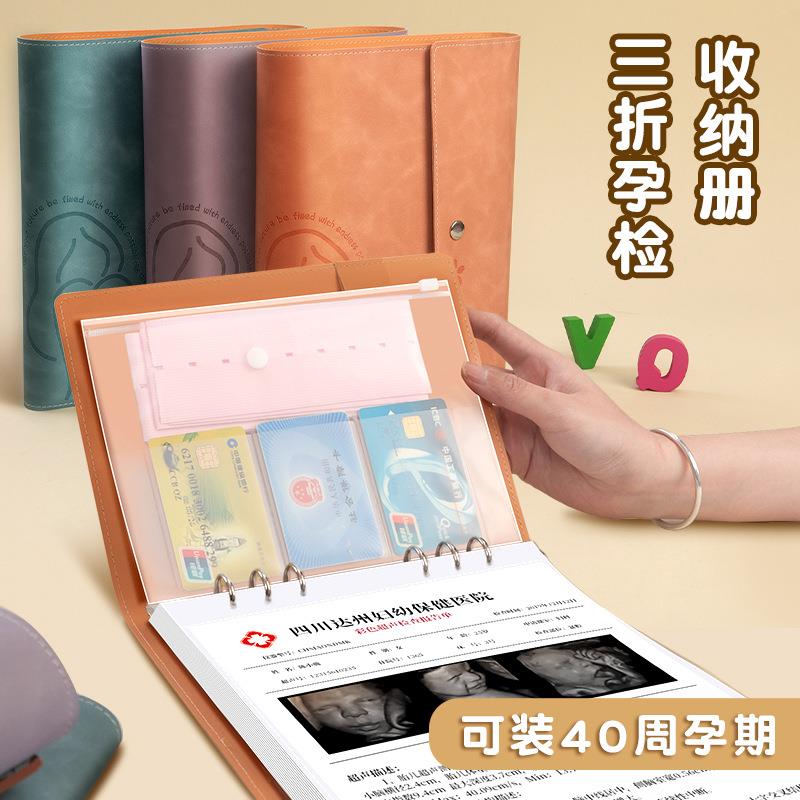 孕检收纳册产检孕期档案册孕妇b超检查单收纳袋活页夹记录文件夹