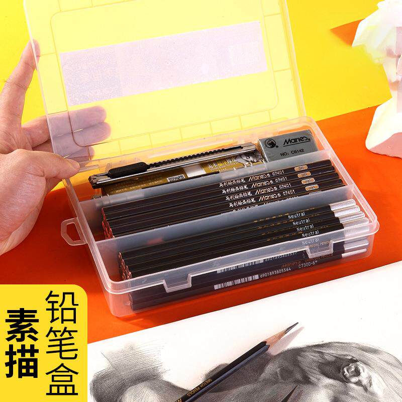 670素描铅笔盒美术生收纳整理盒子透明塑料储物炭笔盒笔袋画笔