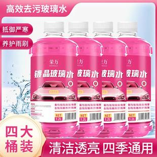 镀晶玻璃水荣力汽车家用车载去污去油膜防冻去虫胶厂家直销 升级款