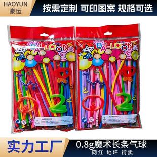 厂家0.8g长条气球23cm彩色魔术编织造型气球场景搭配布置街推