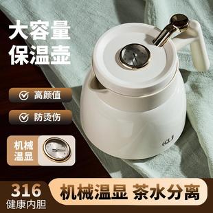 保温水壶大容量家用养生闷茶壶316不锈钢内胆焖茶壶 2024新款