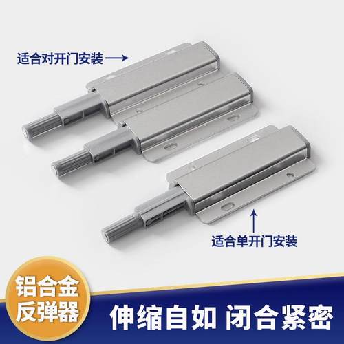 免拉手柜门按弹器磁碰衣抽屉门铝合金单双金属柜门反弹器厂家