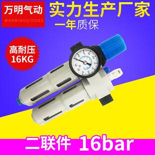 厂家气源处理器 扒胎机配件用气压16bar16KG FRC二联件