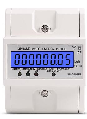 DDS024 三相背光显示家用380V 导轨式电度表4P电能表 5-80A 400V