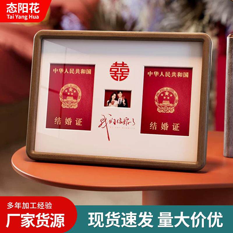 结婚证相框圆角黑胡桃双榫卯实木摆台挂墙A4情侣收藏框创意礼物框