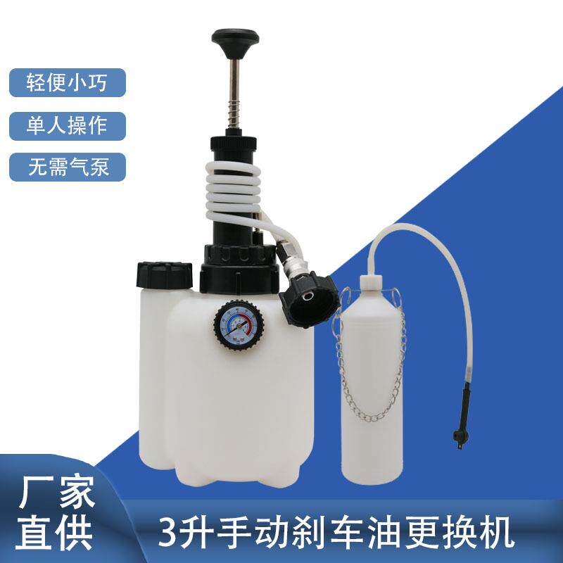新款3L刹车油壶变速箱油更换壶汽车更换机汽车刹车油更换机工具