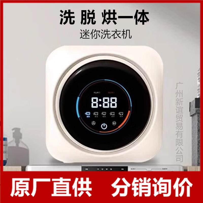 艾德勒内衣裤洗衣机挂壁式台式小型迷你全自动洗烘一体袜子烘干机
