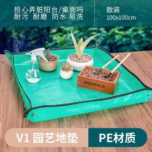 厂家园艺果绿PE换土垫种花养花种菜换盆种植防水阳台家用花园用品