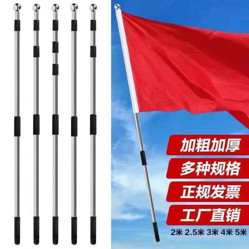 伸缩旗杆旗帜户外不锈钢手持手举手摇旗杆健走导游旗杆运动会旗杆