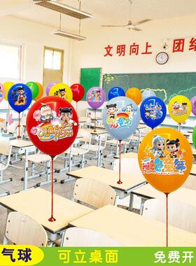 六一儿童节气球印字装饰教室幼儿园学校红蓝色61氛围场景布置气球