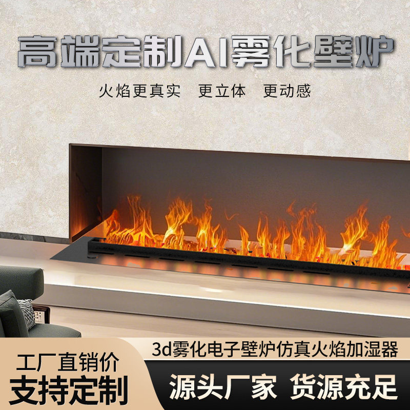 万利优高端定制壁炉架组件火焰