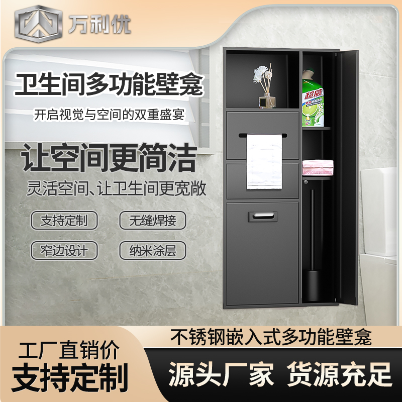 304嵌入式不锈钢壁龛卫生间浴室暗装马桶旁收纳置物架垃圾桶定制