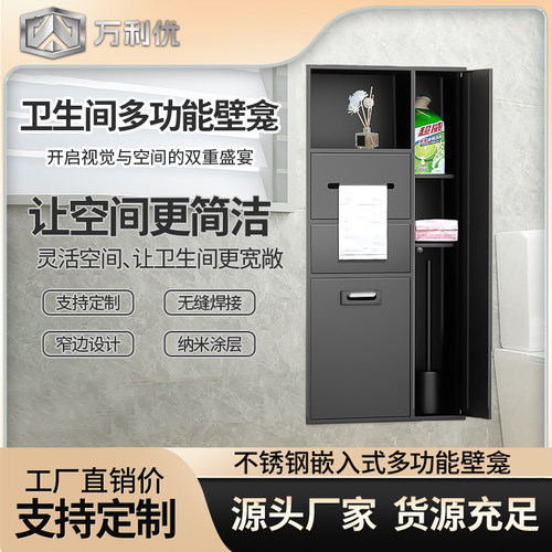 304嵌入式不锈钢壁龛卫生间浴室暗装马桶旁收纳置物架垃圾桶定制