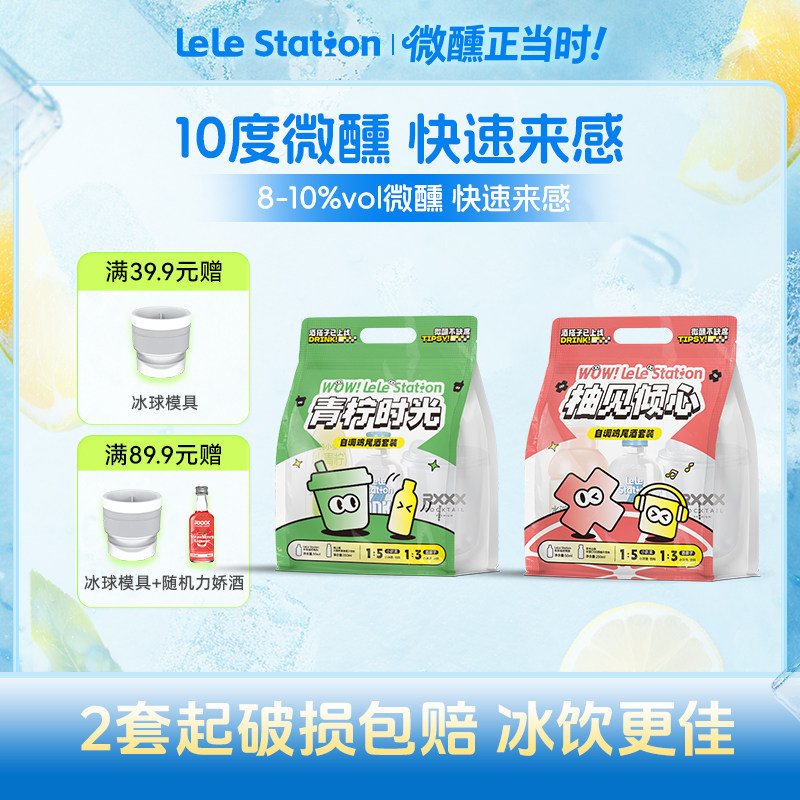 RXXX便利店网红调酒套装图片