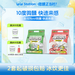 RXXX便利店网红调酒套装小青柠水溶C伏特加颜值网红女生微醺果酒