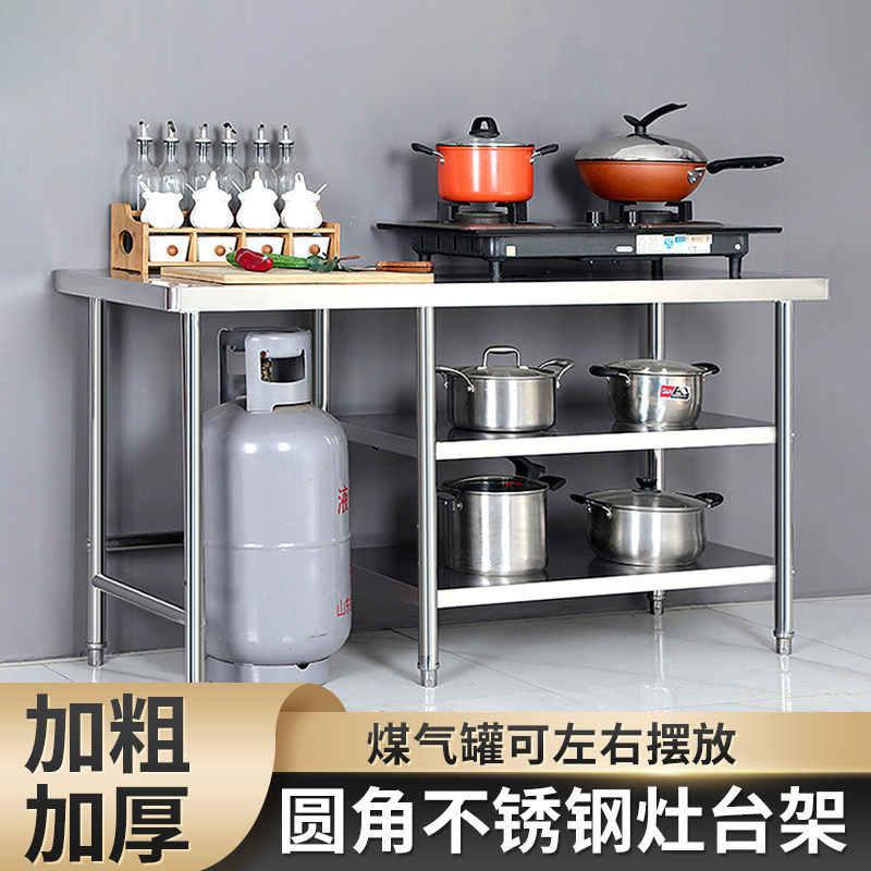 多层不锈钢工作台厨房操作台单层图片