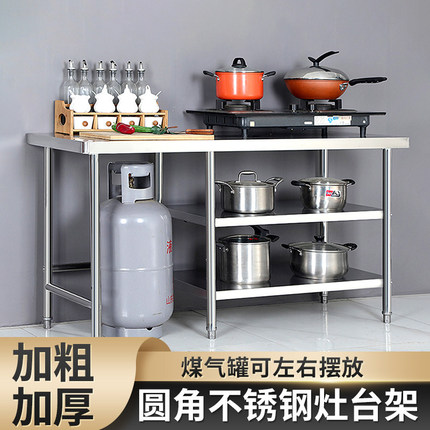 特厚不锈钢组合款工作台单层工作台配菜台灶台架打荷台厨房操作台