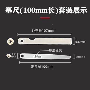 量尺 塞尺不锈钢0.01 5.0mm厚薄规间隙尺高精度单片气门测量套装