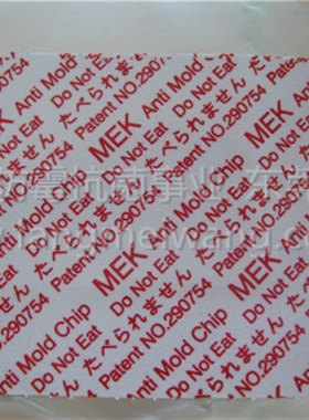 MEK 红色不干胶防霉贴片 防蛀防霉 环保材质 工厂专用产品 包邮
