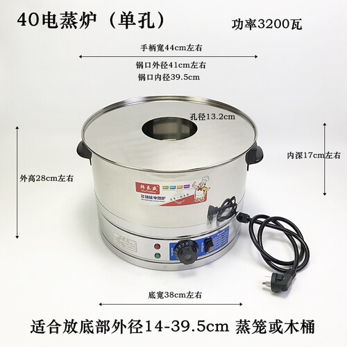 不锈钢电蒸笼电蒸锅台式电蒸汽炉蒸包炉蒸饭木桶配套蒸饭商用