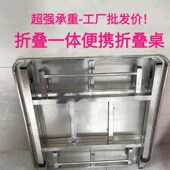 不锈钢折叠方桌正长方形家用饭桌便携不占空间一体摆摊现代简约