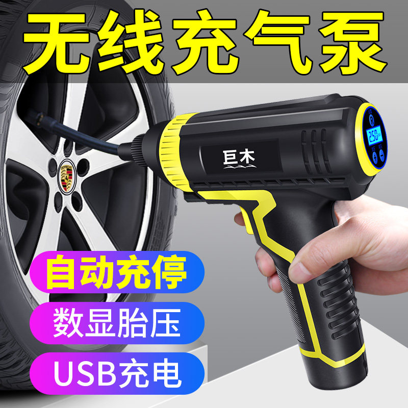 巨木无线充气泵汽车用打气泵便携式车载家用两用小轿车轮胎充电泵