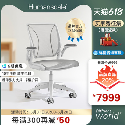 humanscale优门设World人体工学椅透气网面办公椅家用电脑椅
