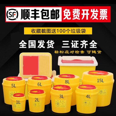 医疗利器盒黄色废物医院用针头圆形锐器盒一次性小医疗垃圾桶诊所