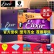 伊利克斯ELIXIR16052民谣吉他琴弦套装 木黄铜磷铜 伊利克斯吉他弦