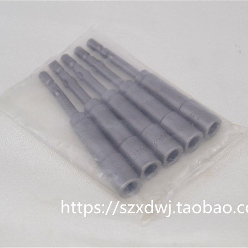 801内外六角电批套筒 电批头 4C电批咀5*65*H4mm VGA薄壁型DB9