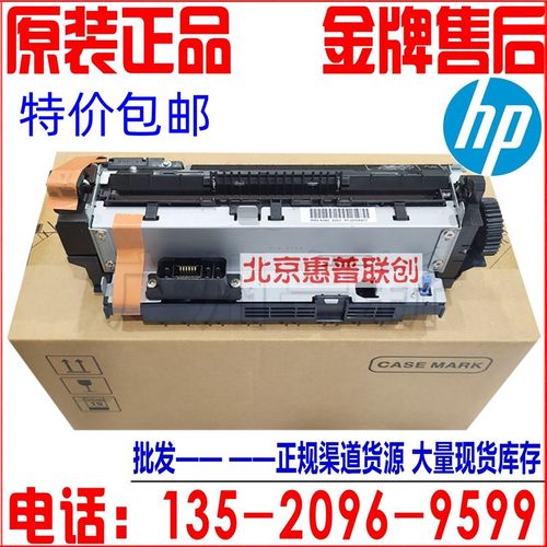 包邮 惠普HP4014 4515 4015N加热组件 定影器 热凝器 CB506-67902
