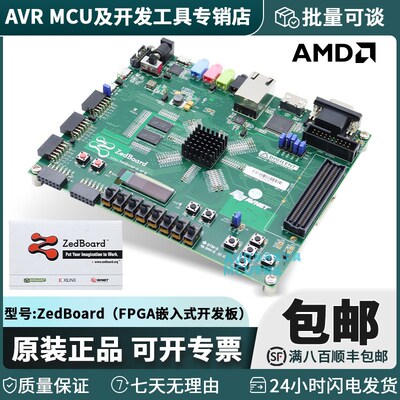 ZedBoard Xilinx Zynq-7000 FPGA SoC 410-248 XC7Z020 Digilent