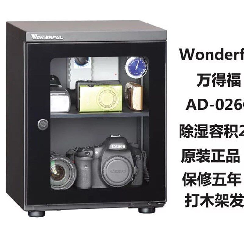 万得福 万德福 AD 026C WD 026C电子防潮箱 干燥箱除湿柜 防潮箱