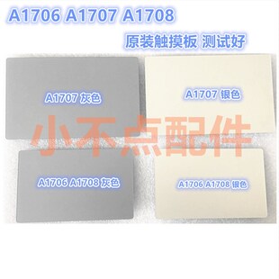 A1706 A1707 A1708 A1989 A1990 A2141 A2159 触摸板 触控板