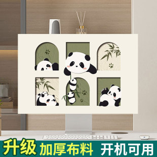 显示器盖巾全包保护套可爱家用轻奢高级感盖布新款 电脑防尘罩台式