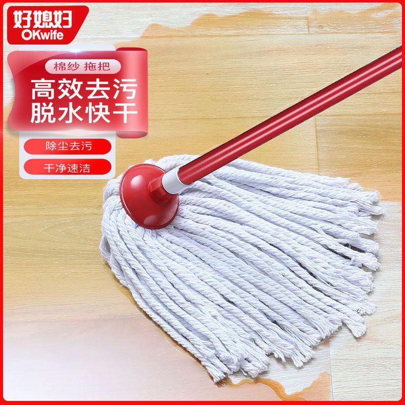 好媳妇棉线条拖把家用一拖净地拖圆头老式拧水拖布耐用吸水墩布
