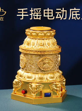 藏式八吉祥雕花电动手摇底座工艺品转轮桶民族风合金桌面装饰摆件