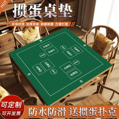 打牌掼蛋专用桌布德州扑克牌比赛道具防滑消音加厚棋牌室惯蛋桌垫