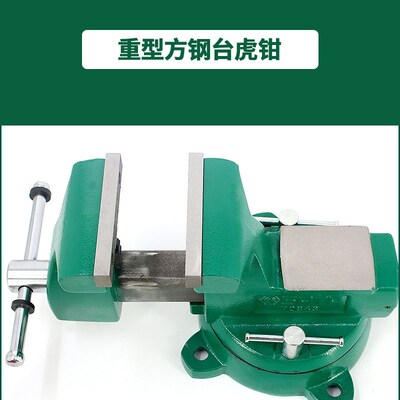 世达工具 重型方钢台虎钳 70841 70842 70843 70845
