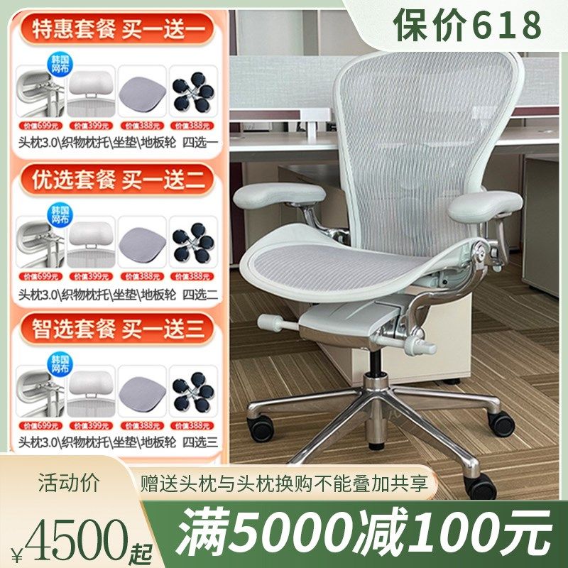 赫曼米勒aeron 2人体工学椅久坐护腰办公椅家用电脑椅电竞椅二代