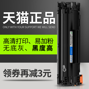 P1606打印机硒鼓 普利卡适用惠普 HP78a易加粉硒鼓CE278A碳粉盒