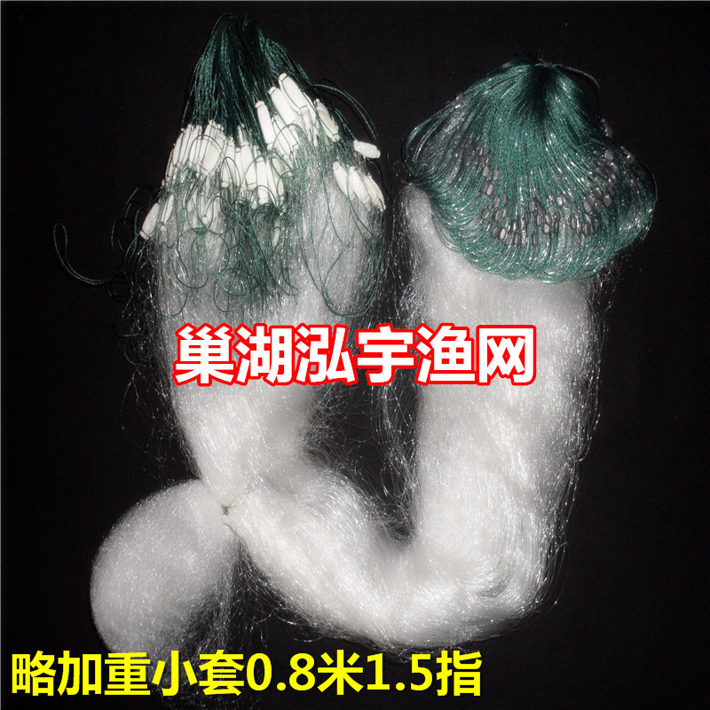 略加重小套0.8米1.5指5O米三层(沉)白条鱼网餐鱼小粘网