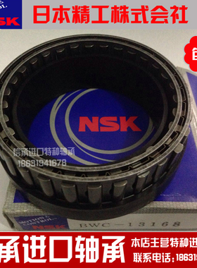 单向超越离合器异型楔块式轴承X-135006/BWC13168/13261/13236/13