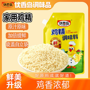 优香岛鸡精调味料鲜精炒菜批发煲汤袋家用厨房饭店味精调味品调料