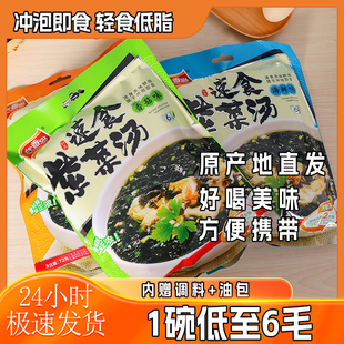 【一袋冲泡6碗】紫菜汤宿舍低脂网红新鲜批发即食料包韩式速食
