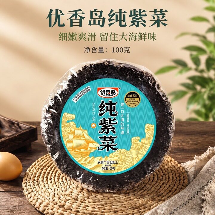 优香岛福建头水紫菜100g免洗无沙