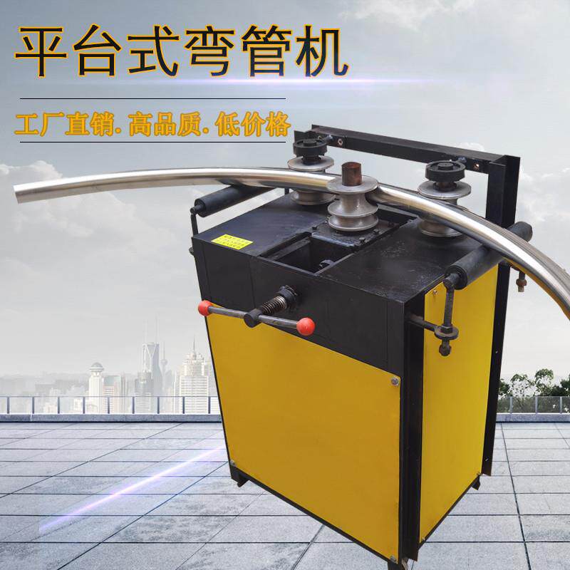 电动多功能平台式弯管机大棚弧长铁圆管模具不锈钢管弯大圆圈重型